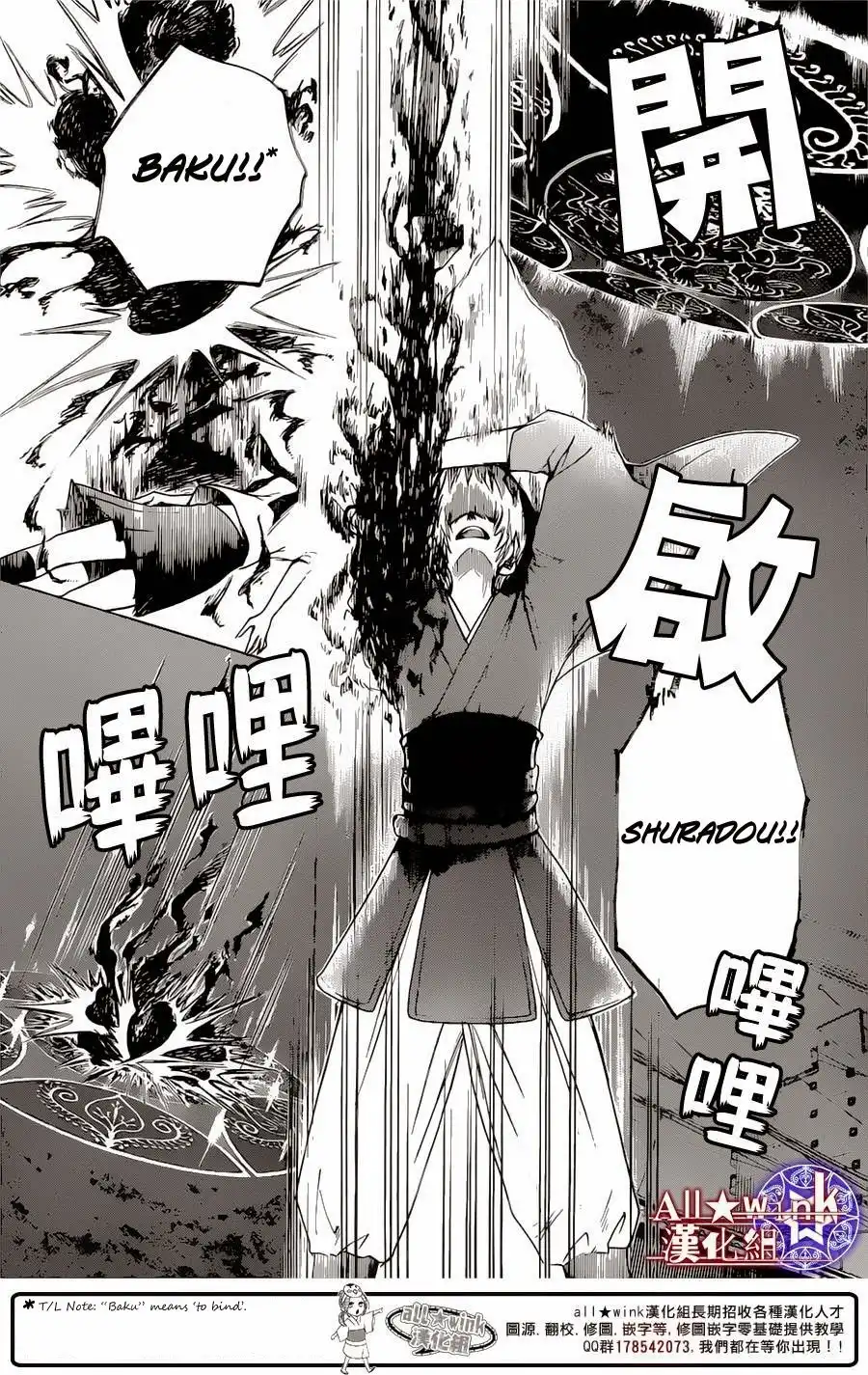 Yuki wa Jigoku ni Ochiru no Ka Chapter 9 15